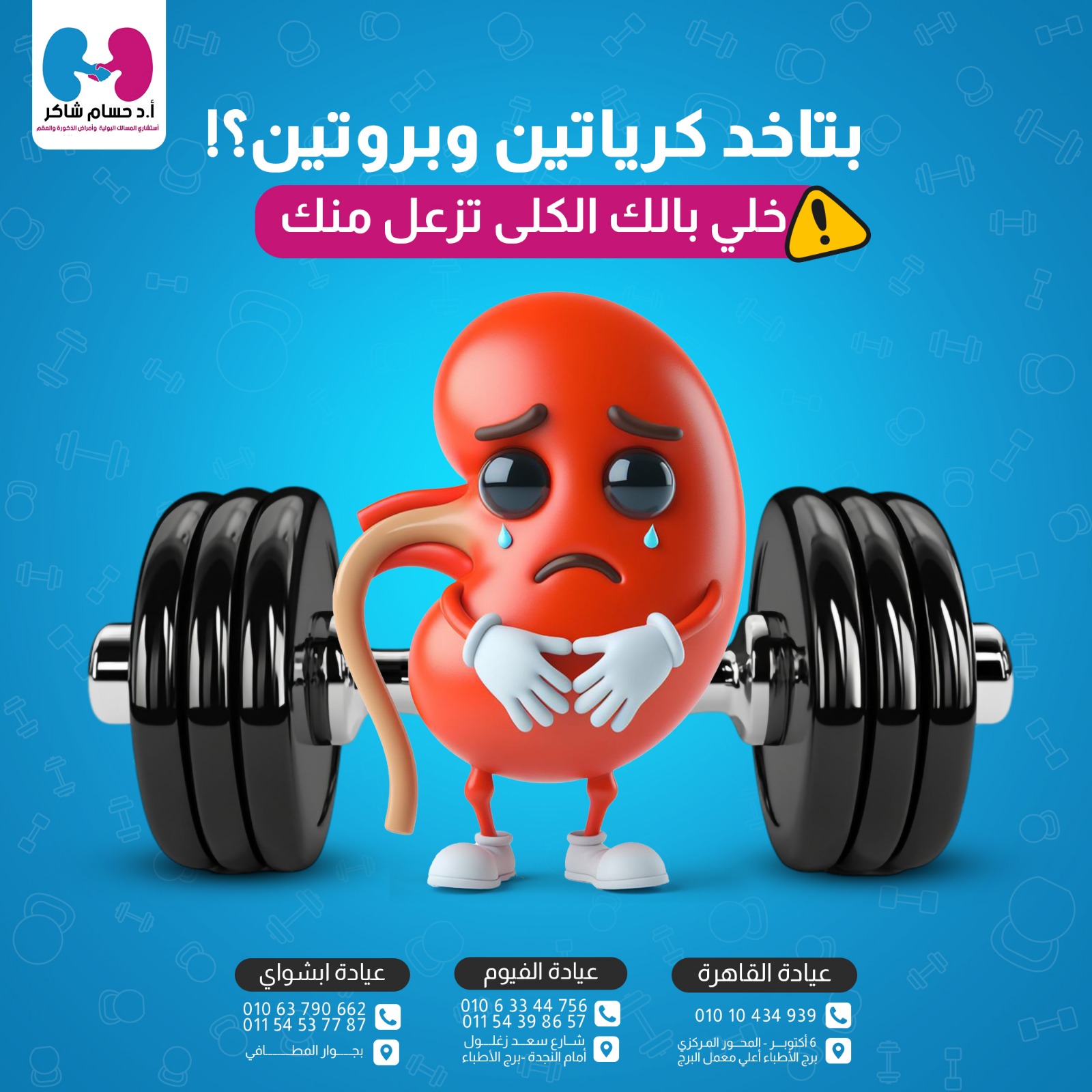 صورة العيادة 2