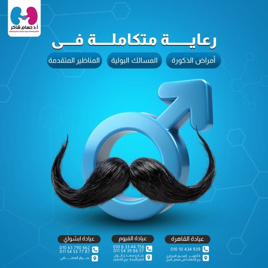 صورة العيادة 3